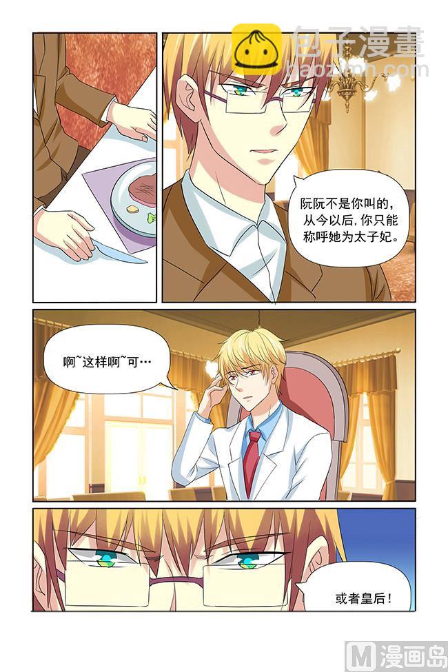 第48话 简陋的家常菜-第48话