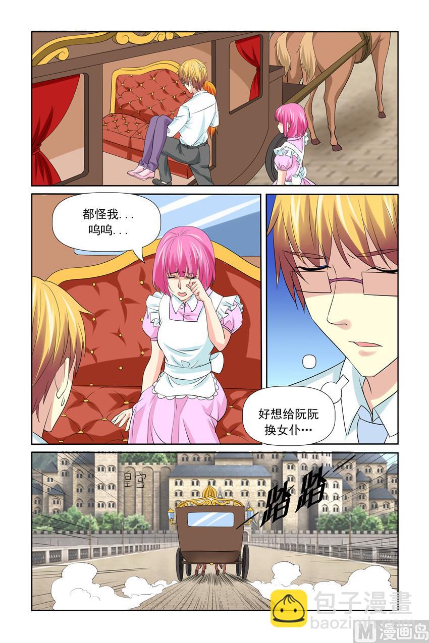 第50话 搂紧点-第50话