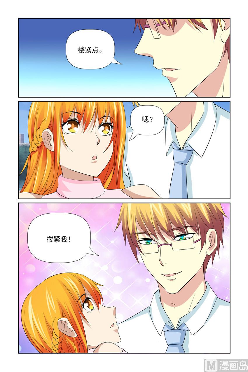 第50话 搂紧点-第50话