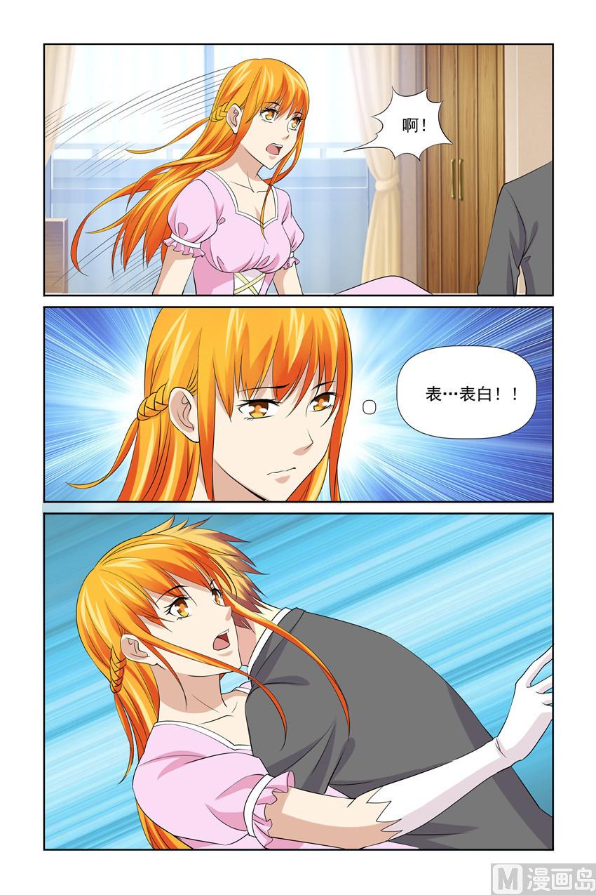 第54话 我刚刚是表白-第54话