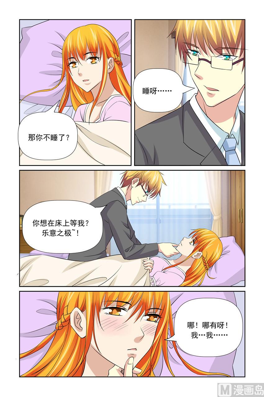 第54话 我刚刚是表白-第54话