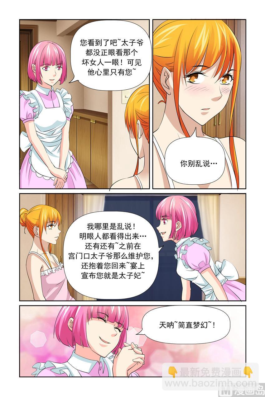 第54话 我刚刚是表白-第54话