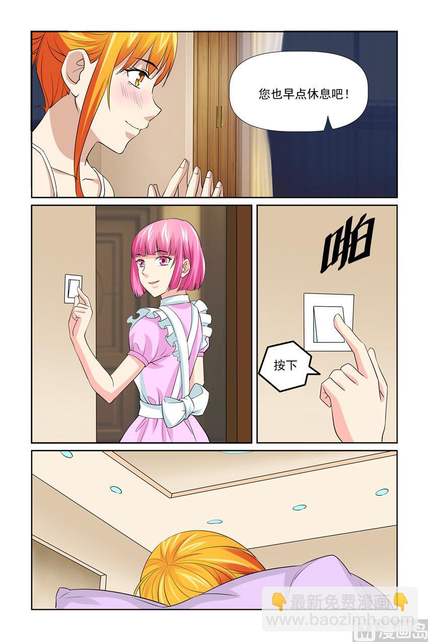 第54话 我刚刚是表白-第54话