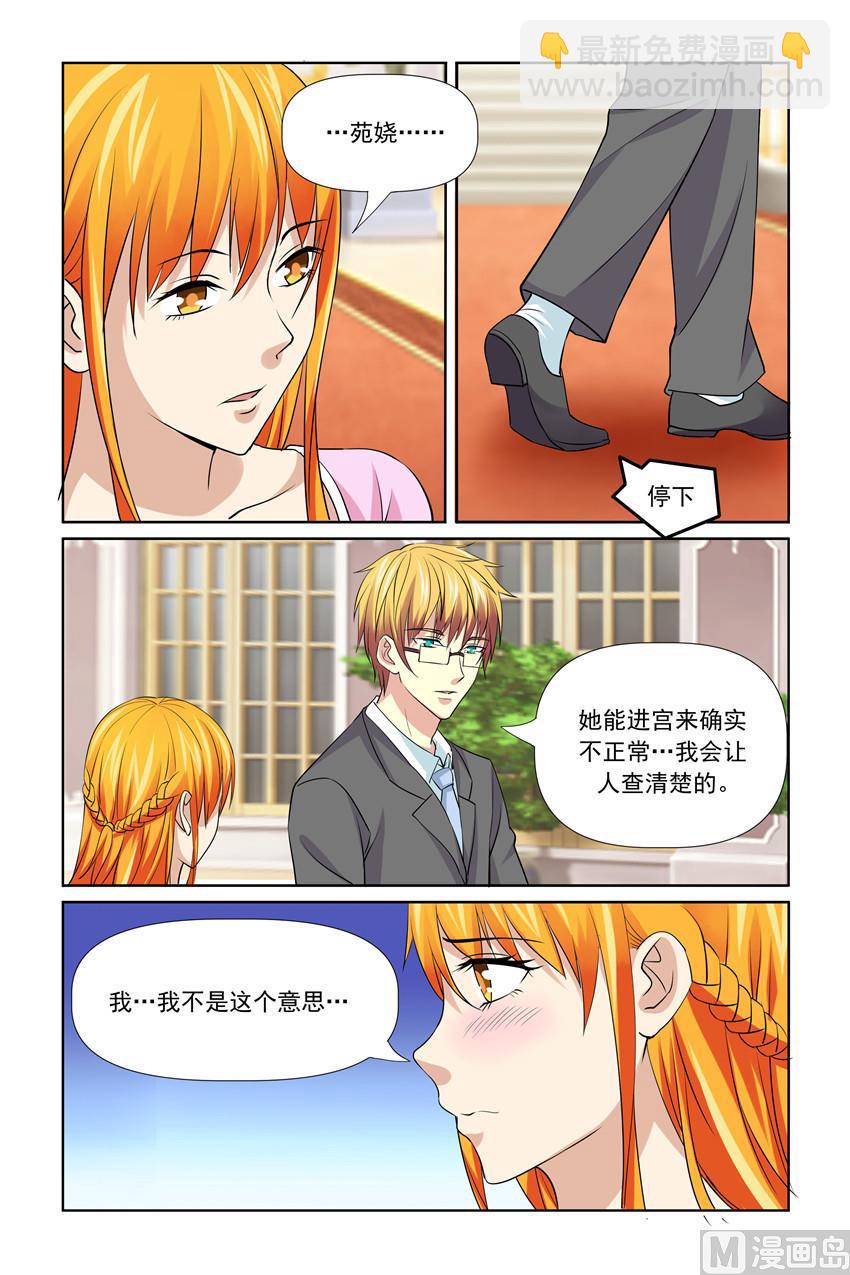 第54话 我刚刚是表白-第54话