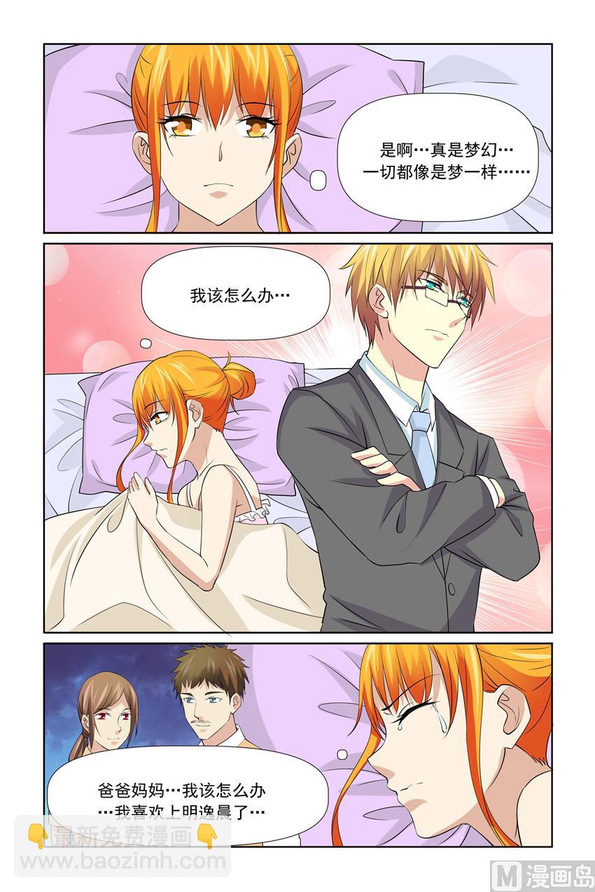 第54话 我刚刚是表白-第54话