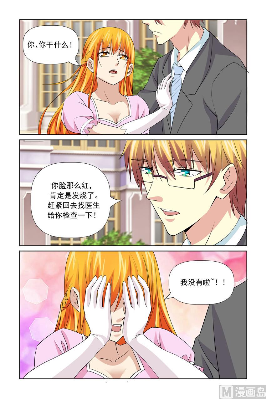 第54话 我刚刚是表白-第54话