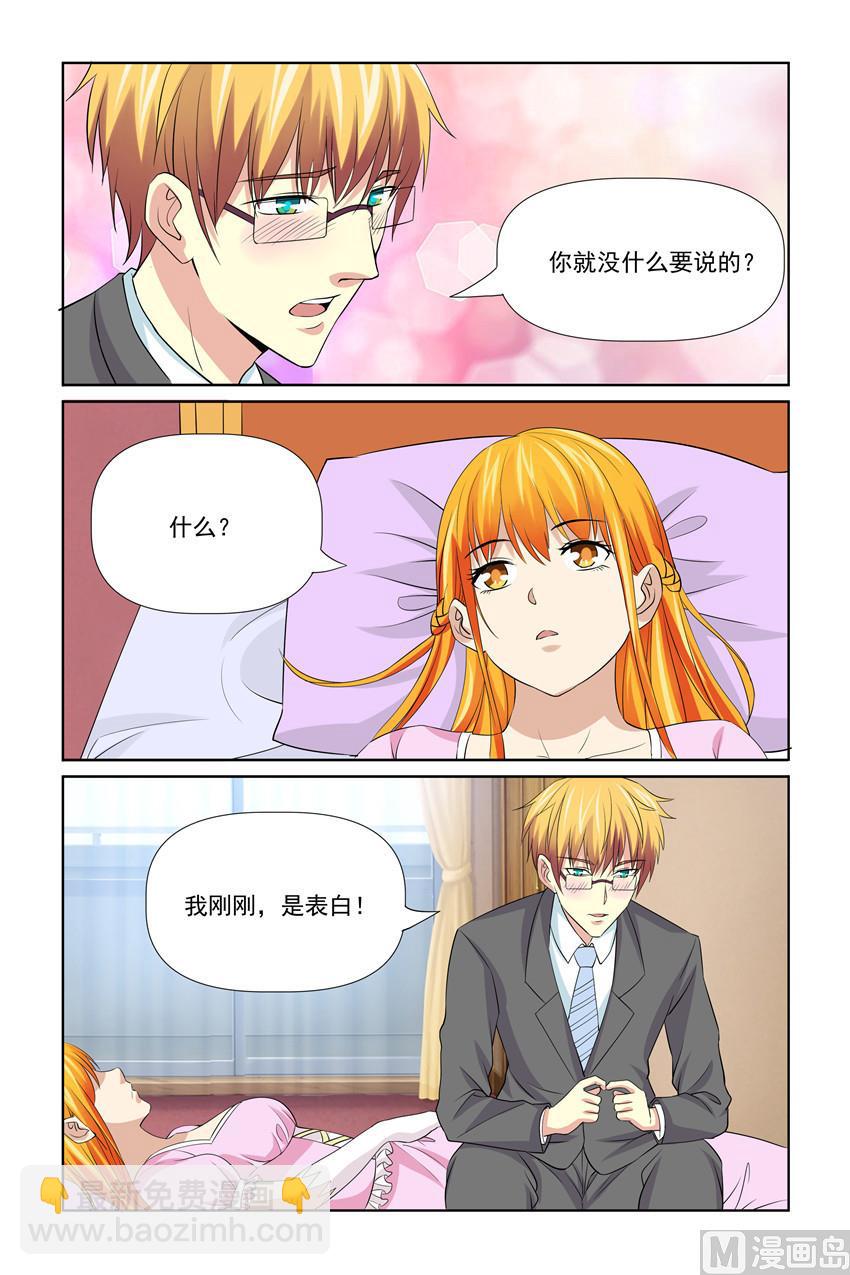 第54话 我刚刚是表白-第54话