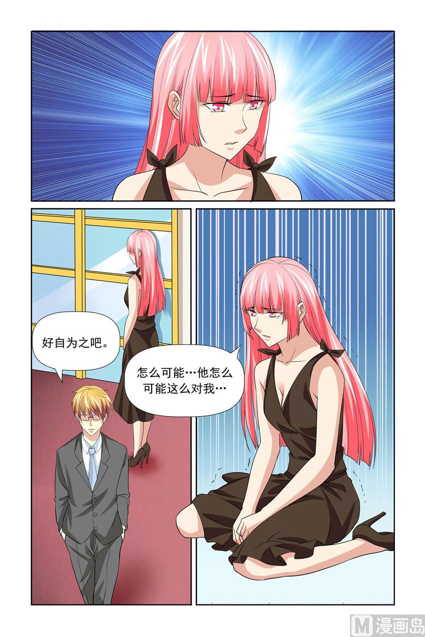 第56话 这么快就开始行动啦-第56话