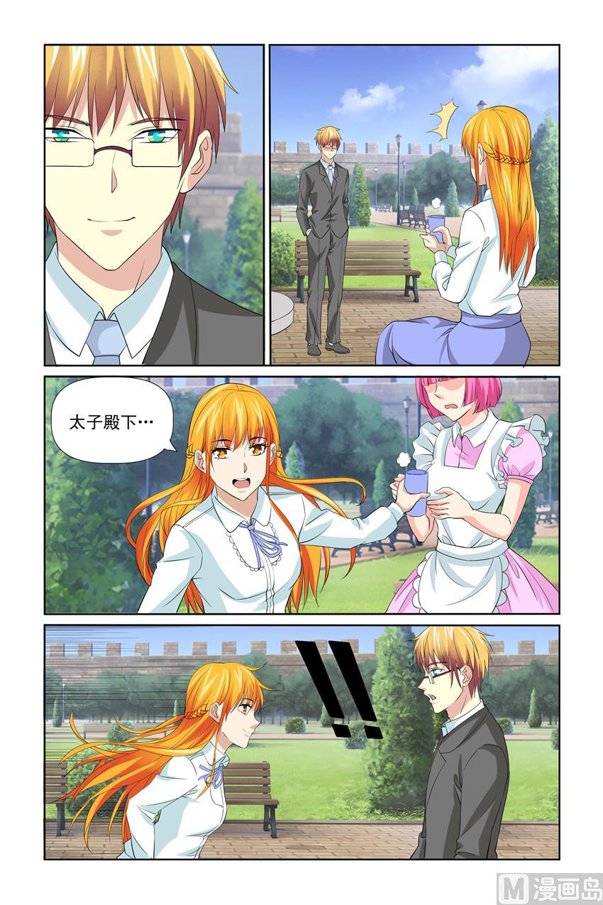 第56话 这么快就开始行动啦-第56话