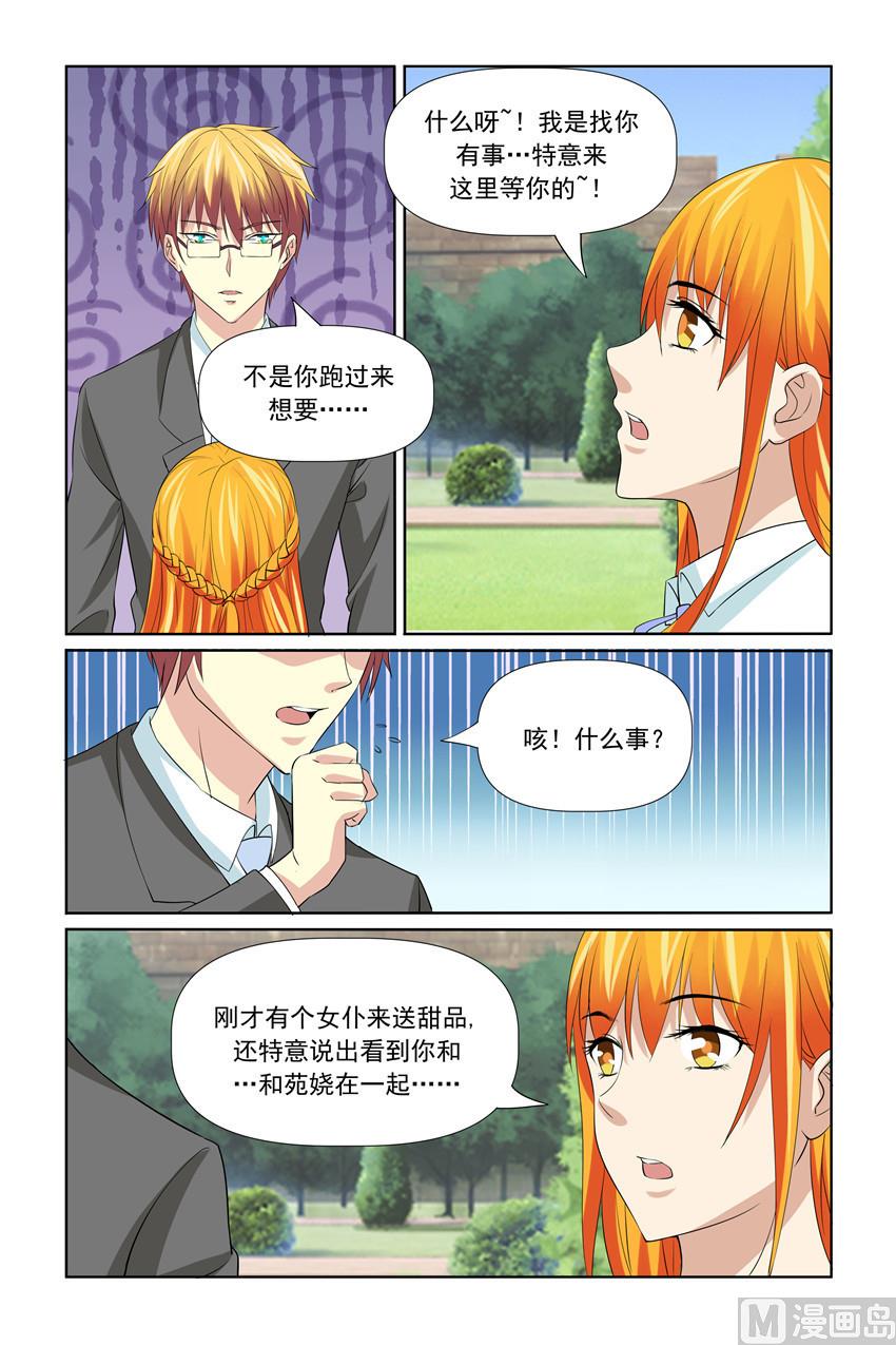 第56话 这么快就开始行动啦-第56话