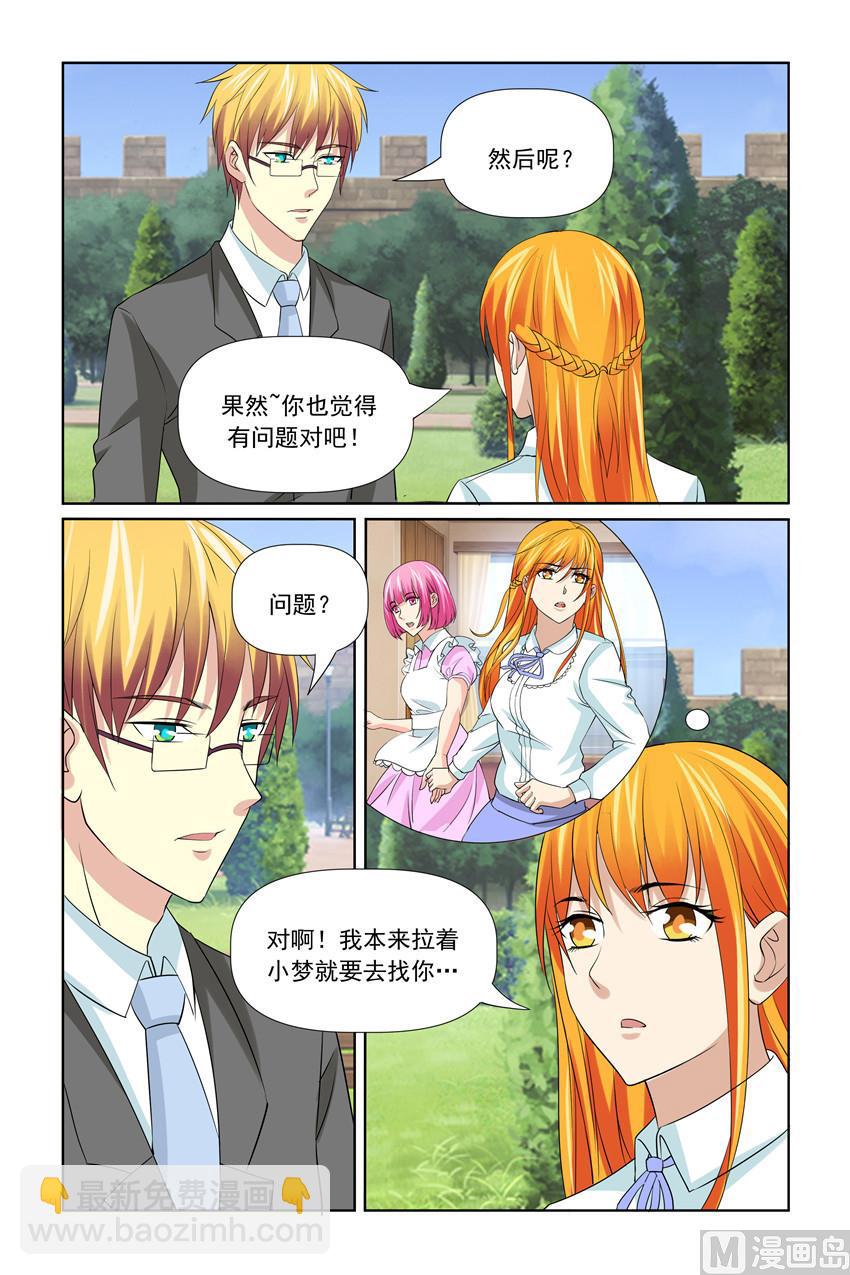 第56话 这么快就开始行动啦-第56话