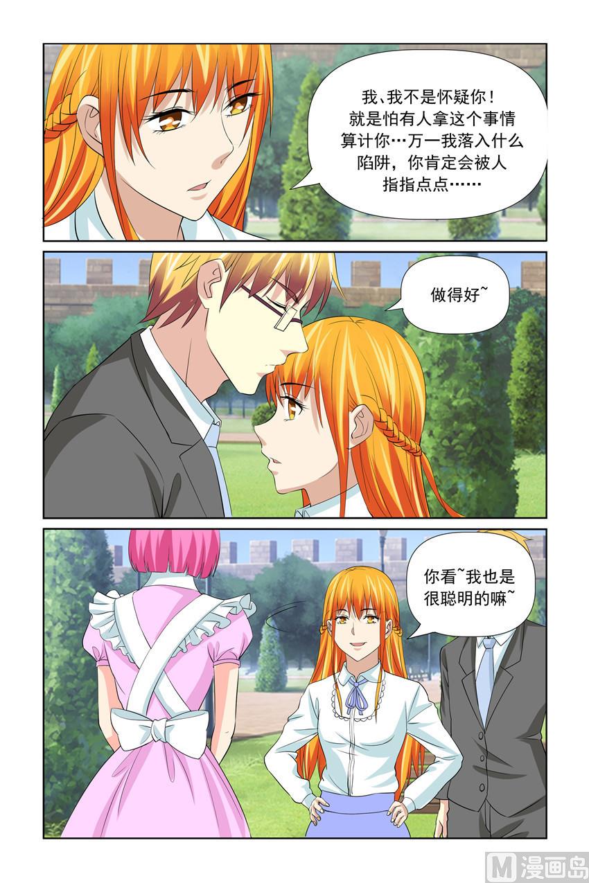 第56话 这么快就开始行动啦-第56话