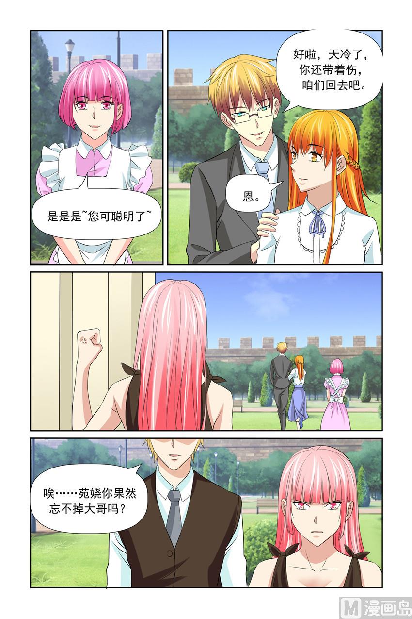 第56话 这么快就开始行动啦-第56话