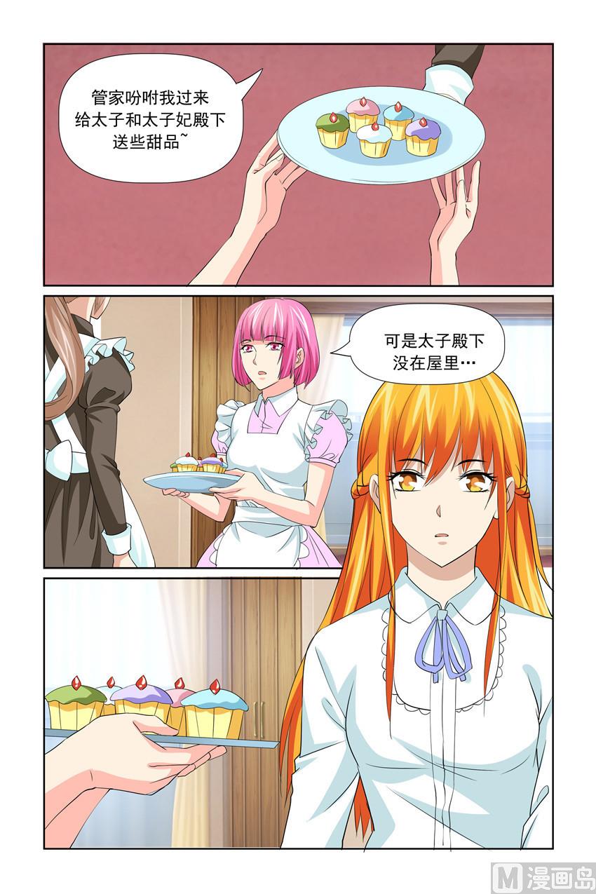 第56话 这么快就开始行动啦-第56话