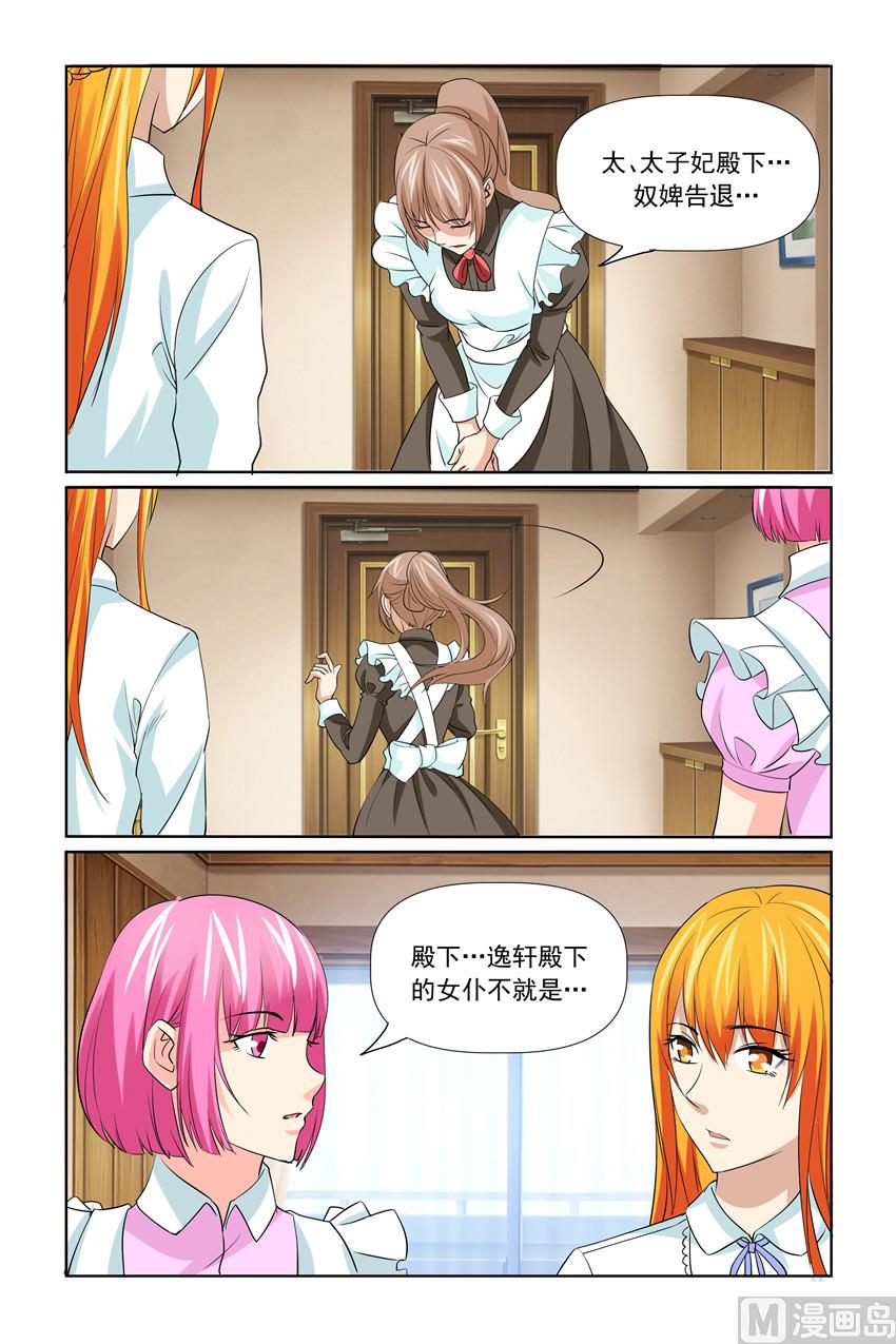 第56话 这么快就开始行动啦-第56话