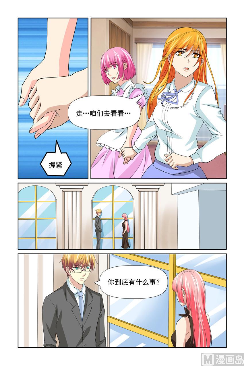 第56话 这么快就开始行动啦-第56话