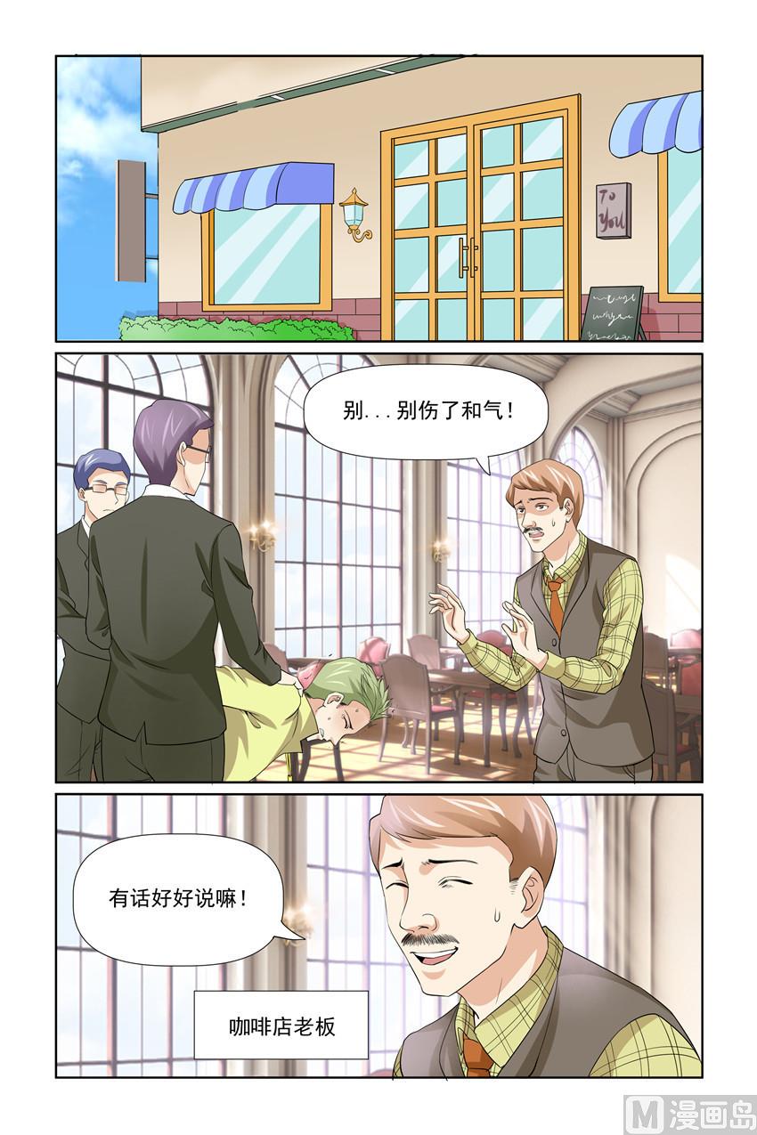 第58话 不许对我撒谎-第58话