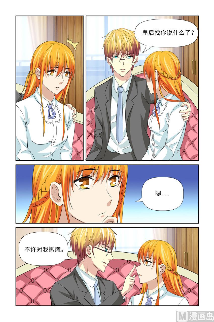 第58话 不许对我撒谎-第58话