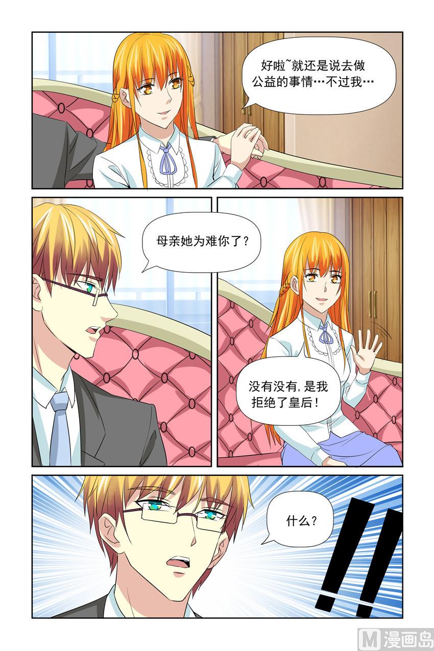 第58话 不许对我撒谎-第58话