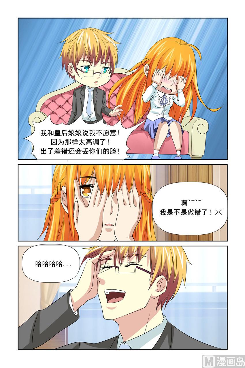 第58话 不许对我撒谎-第58话