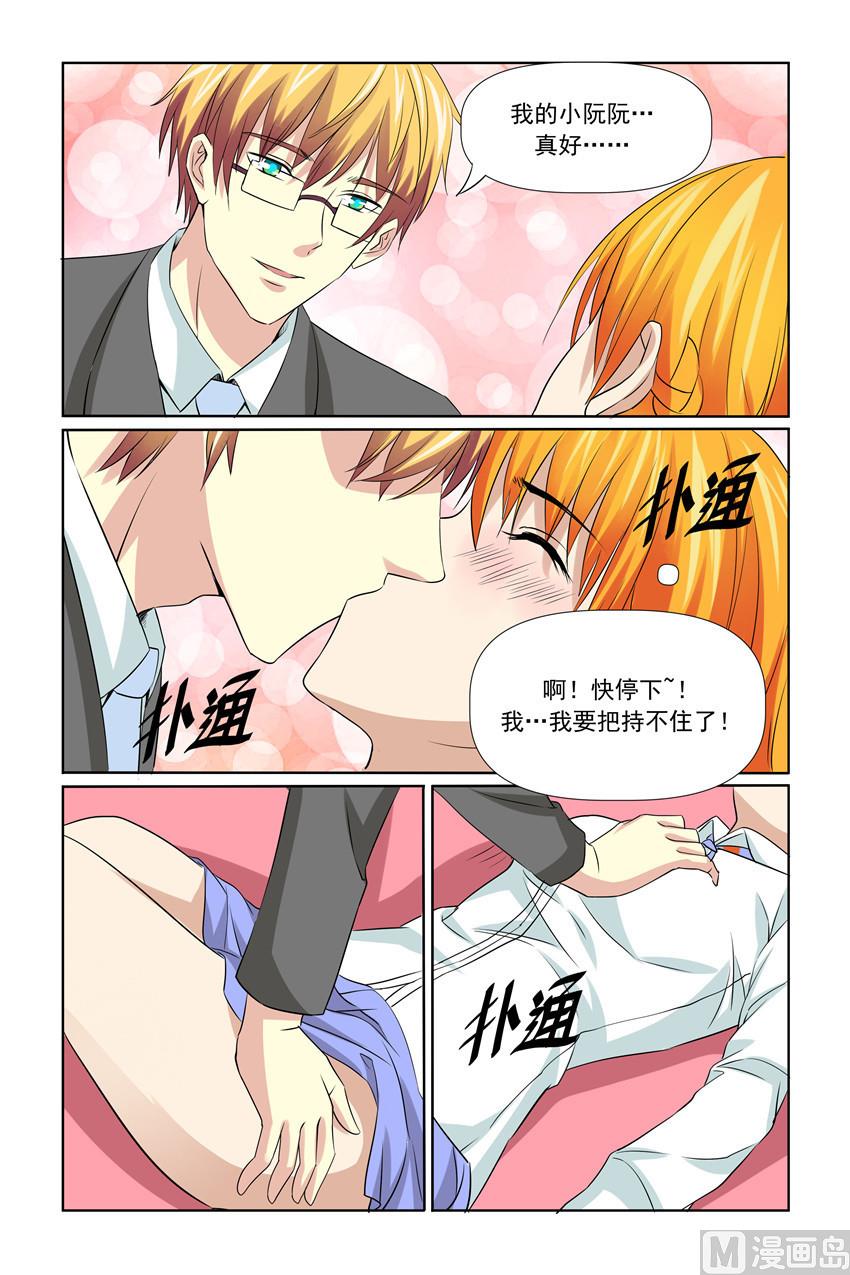 第58话 不许对我撒谎-第58话