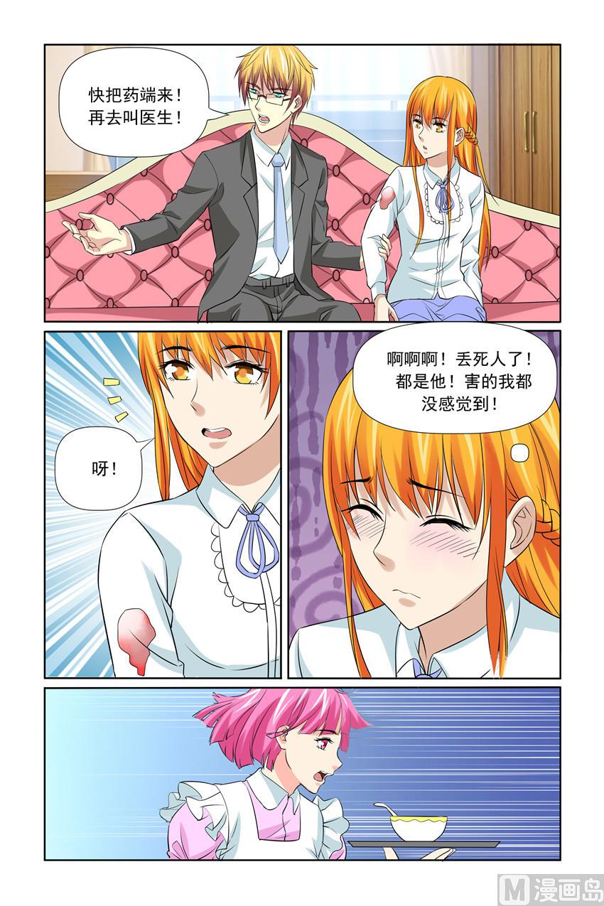 第58话 不许对我撒谎-第58话