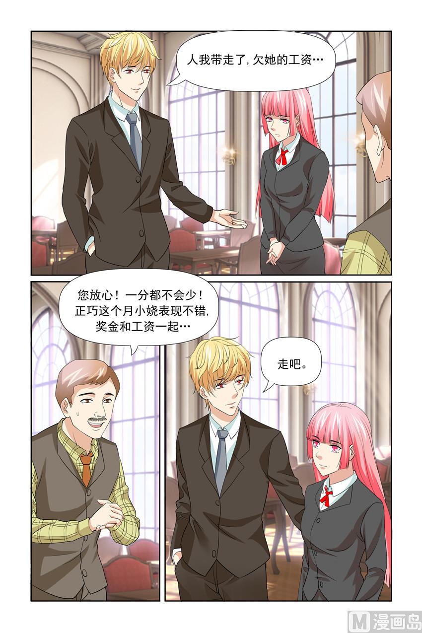 第58话 不许对我撒谎-第58话