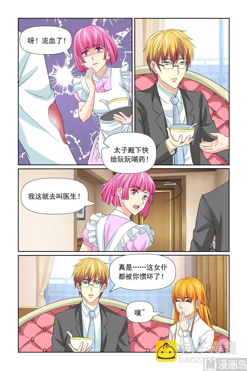 第58话 不许对我撒谎-第58话