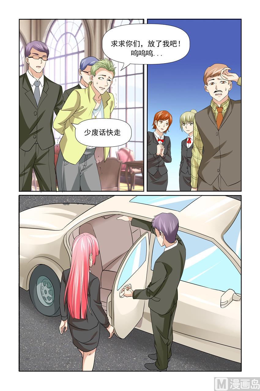 第58话 不许对我撒谎-第58话