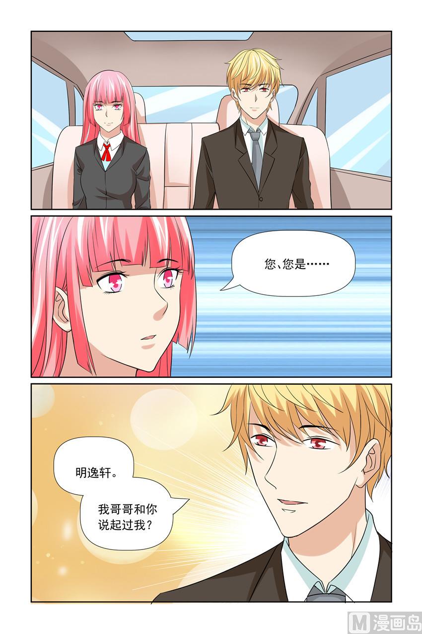 第58话 不许对我撒谎-第58话