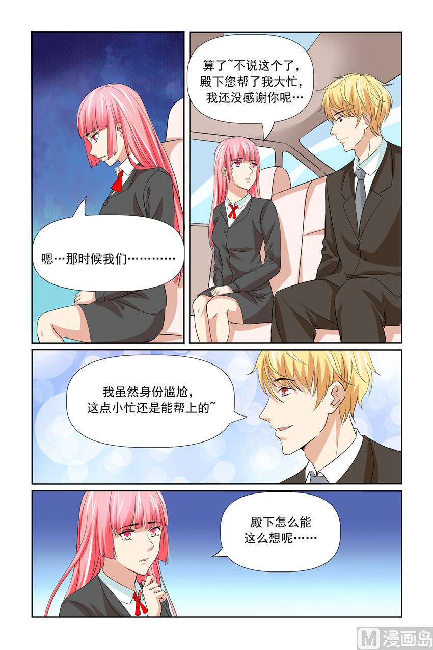 第58话 不许对我撒谎-第58话