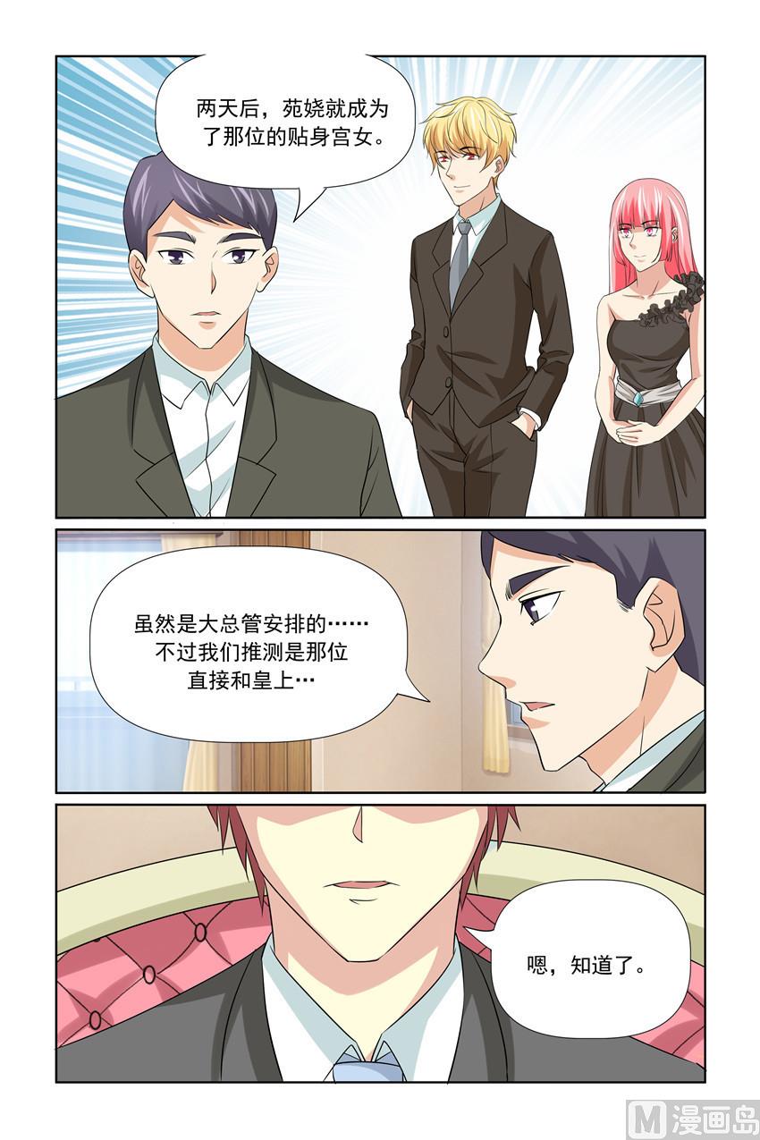 第58话 不许对我撒谎-第58话