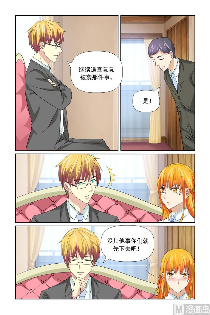 第58话 不许对我撒谎-第58话