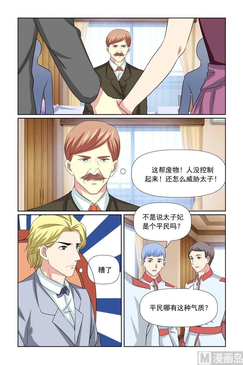 第62话 你们，想造反？-第62话