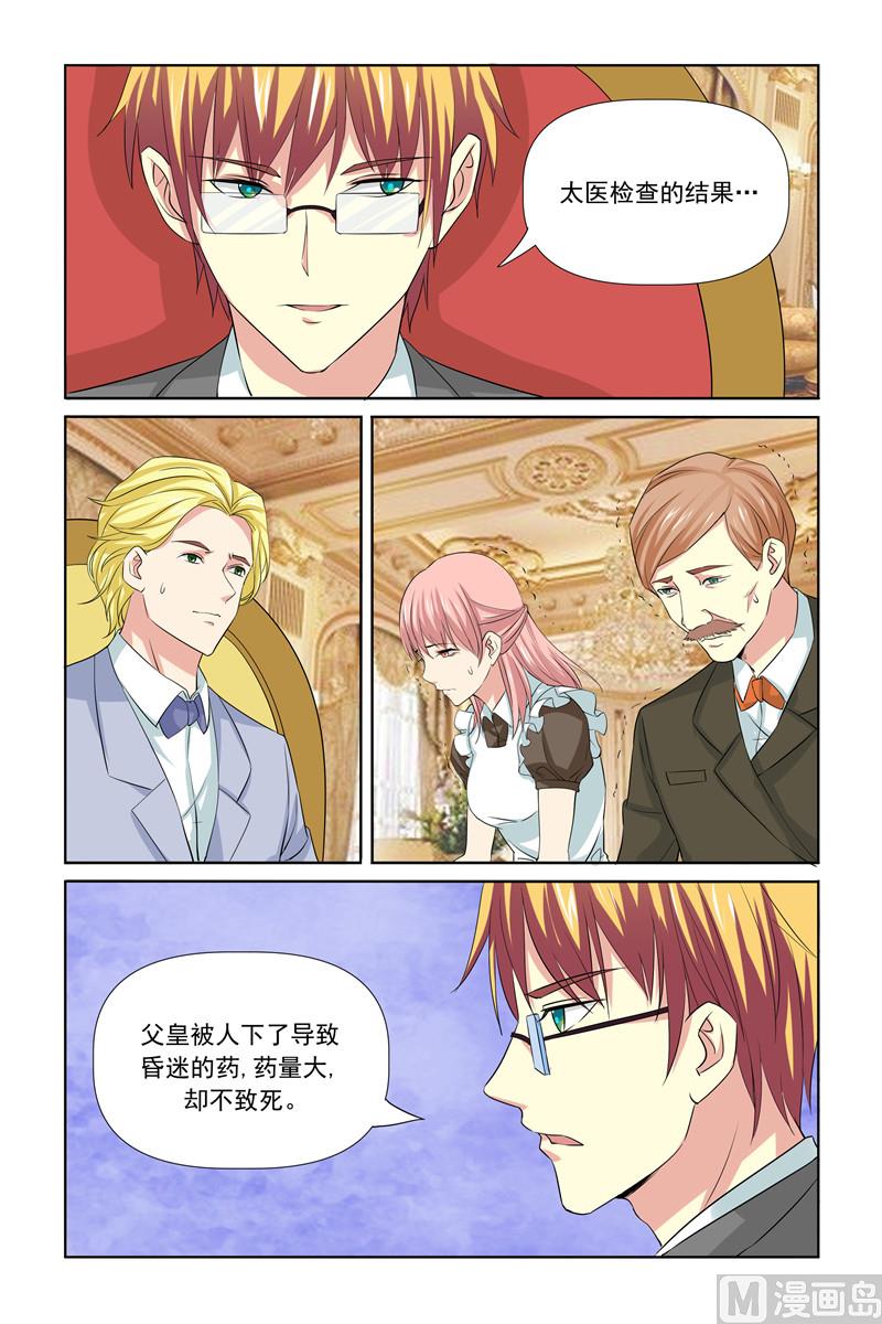 第62话 你们，想造反？-第62话