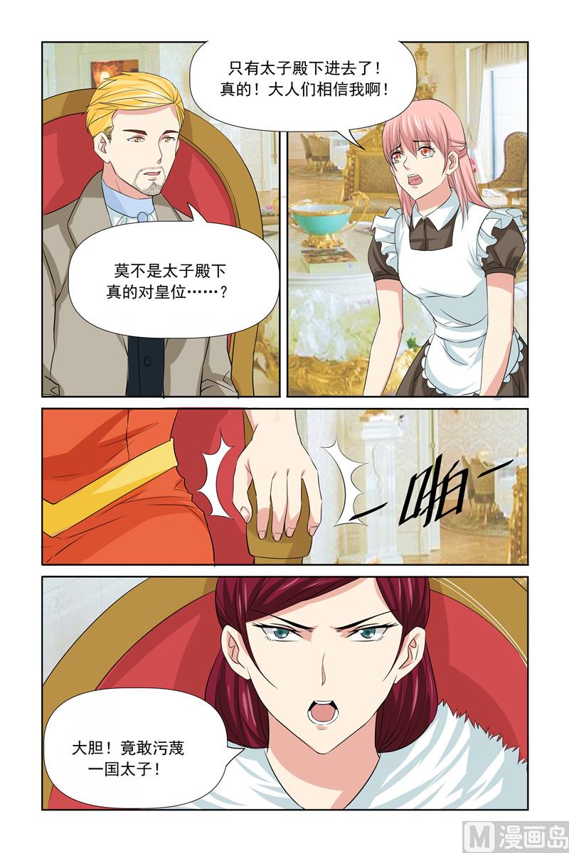 第62话 你们，想造反？-第62话