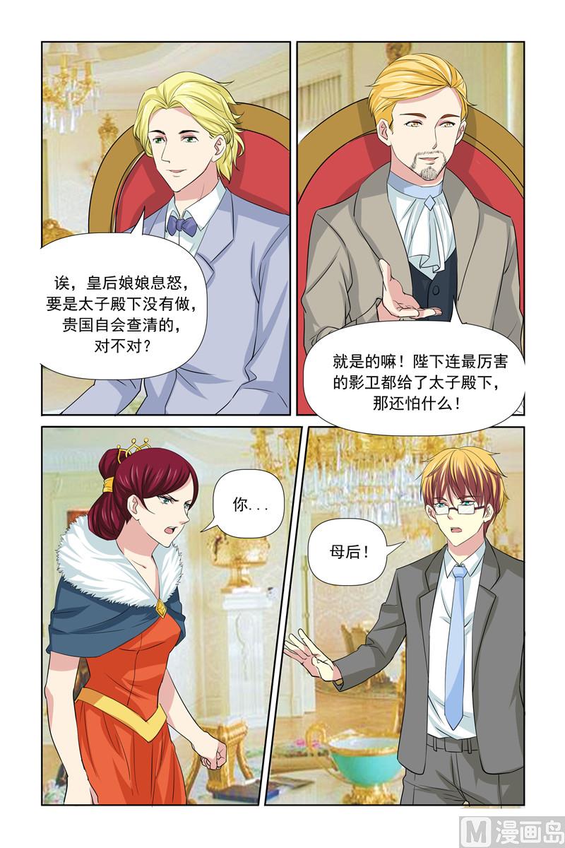 第62话 你们，想造反？-第62话