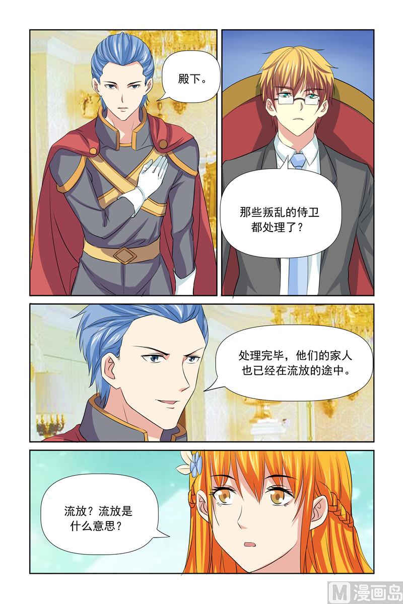 第62话 你们，想造反？-第62话