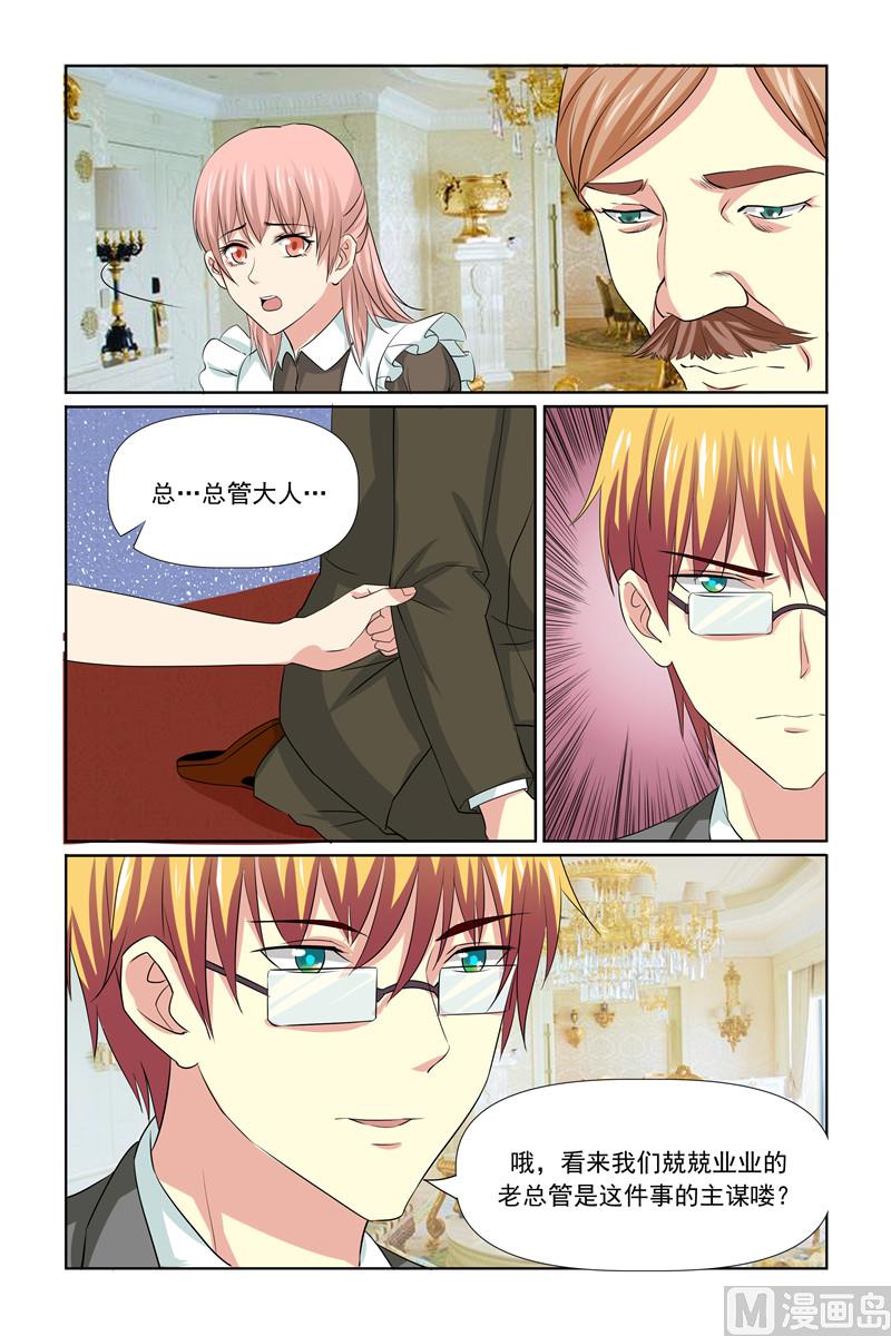 第62话 你们，想造反？-第62话