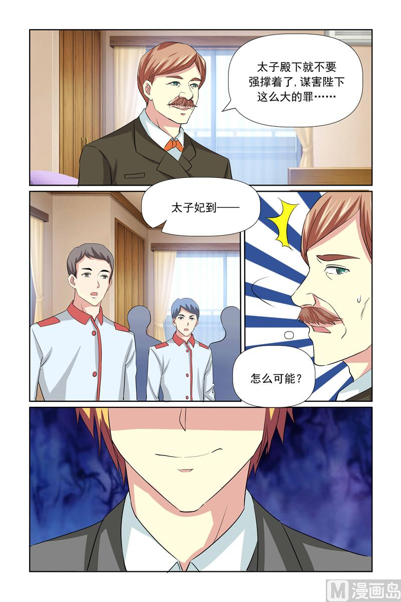 第62话 你们，想造反？-第62话