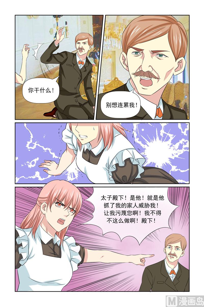 第62话 你们，想造反？-第62话