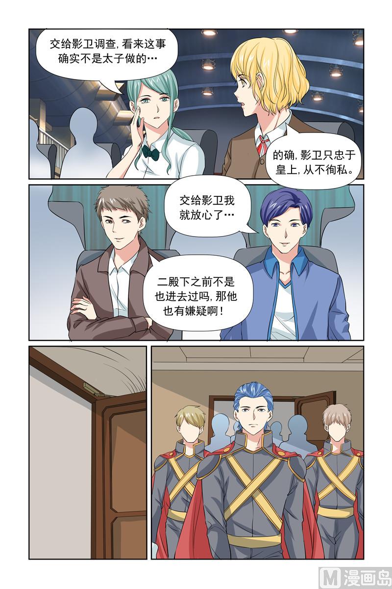 第64话 我有什么好怕的-第64话