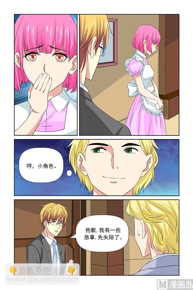 第64话 我有什么好怕的-第64话