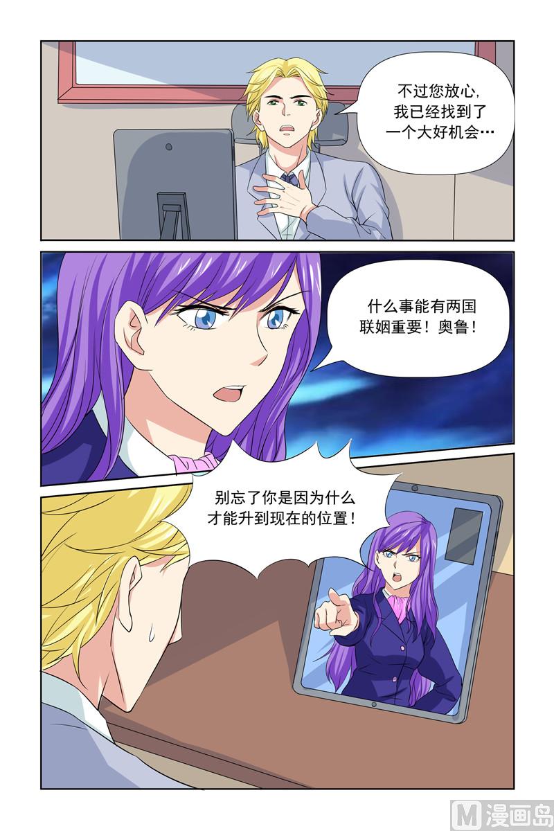 第64话 我有什么好怕的-第64话