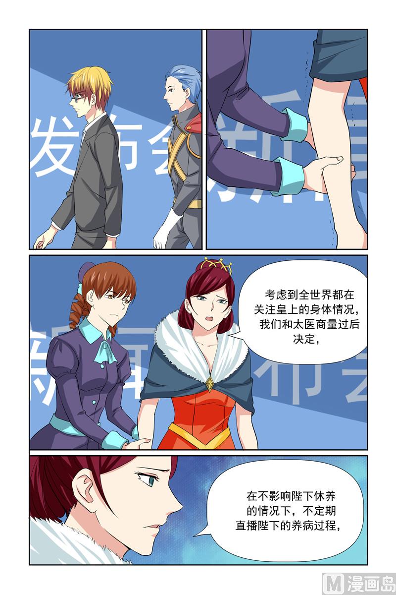 第64话 我有什么好怕的-第64话