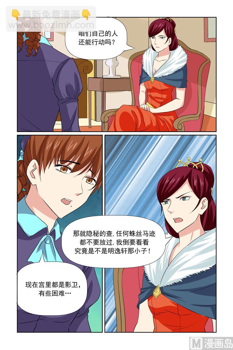 第64话 我有什么好怕的-第64话