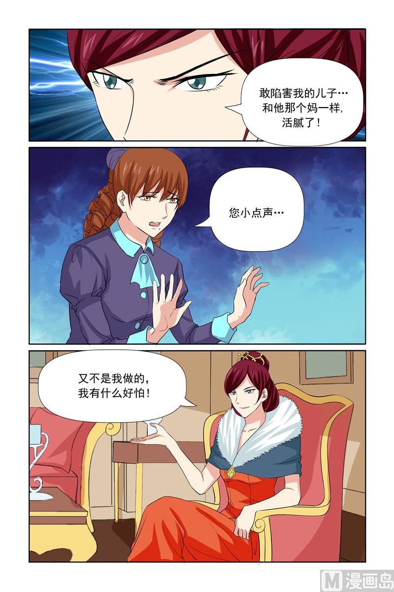 第64话 我有什么好怕的-第64话