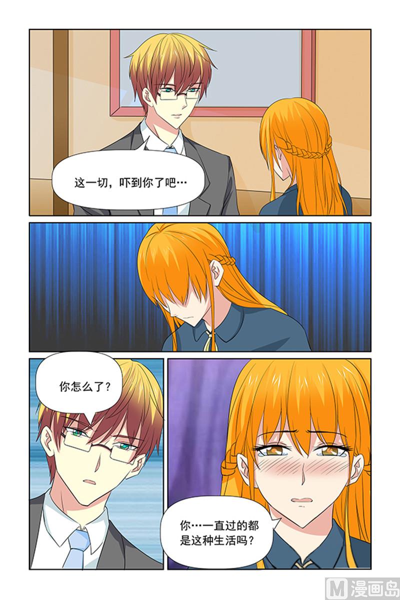 第66话 一直都是这种生活吗-第66话