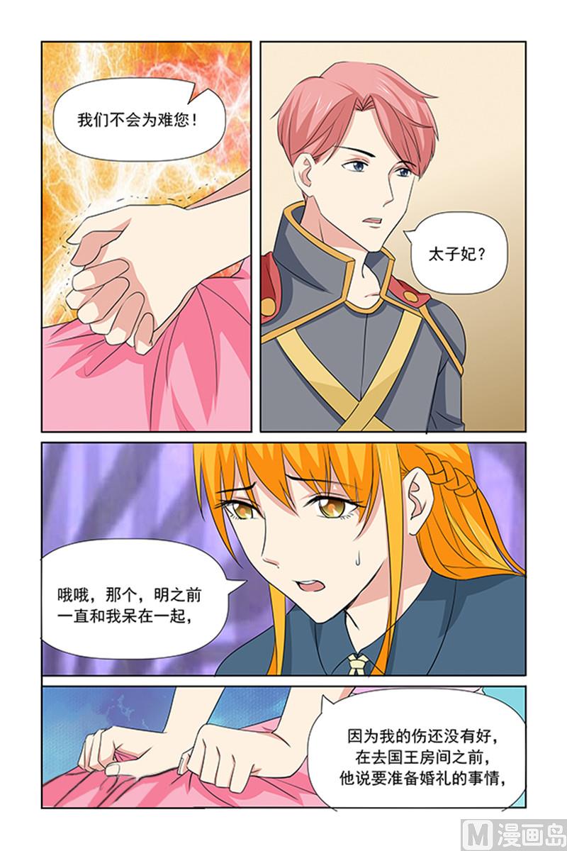 第66话 一直都是这种生活吗-第66话