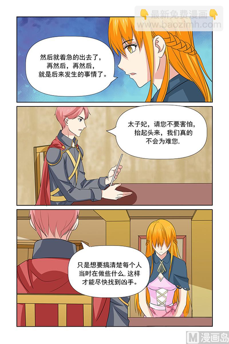 第66话 一直都是这种生活吗-第66话